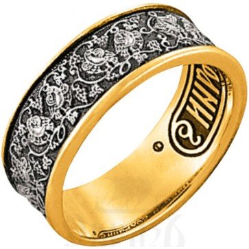 православное кольцо "виноградная ветвь", серебро 925 пробы с золочением (арт. 03.025)